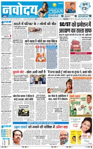 Navodaya Times Main