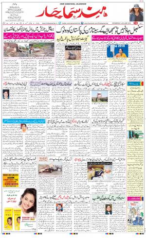 The Daily Hindsamachar Jalandhar