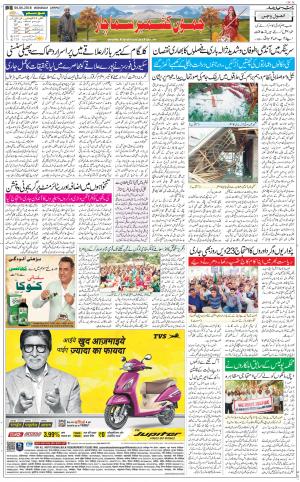 The Daily Hindsamachar Jammu