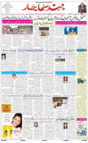 The Daily Hindsamachar Chandigarh