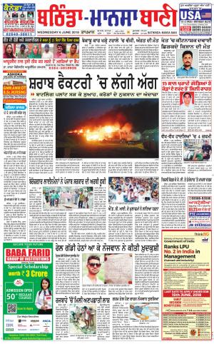  Bhantinda - Mansa Bani