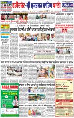 Faridkot - Sri Muktsar Sahib Bani