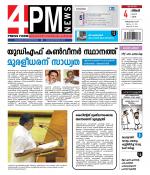 4PM News