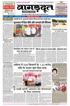 06  Jun.. 2018 Epaper