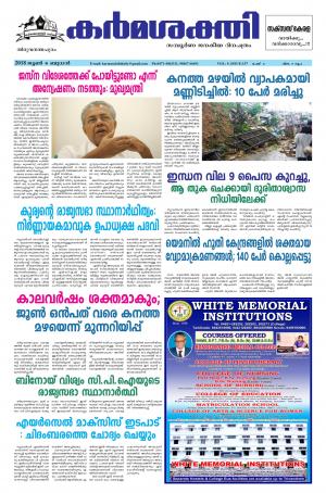 Karmasakthi dated 06.06.2018