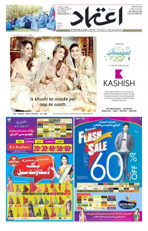 Etemaad Daily 6th June 2018 Epaper