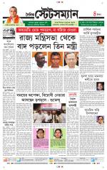 Dainik-Statesman