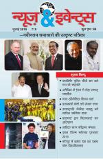 News & Events (Hindi)