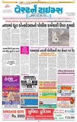 Ahmedabad Gujarati (Morning Daily)