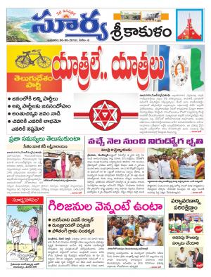 Wednesday 06 June,2018