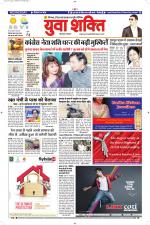 युवाशक्ति