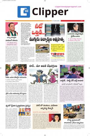 Clipper News Telugu Epaper 07-06-2018