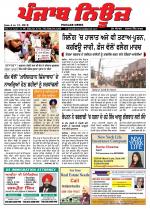Punjab News