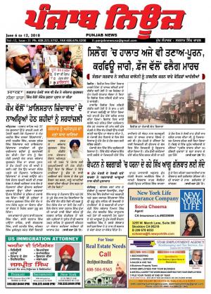 Punjab News