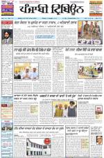 Punjabi Tribune