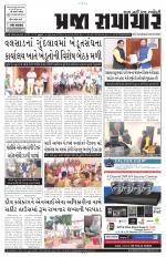 Praja Samachar