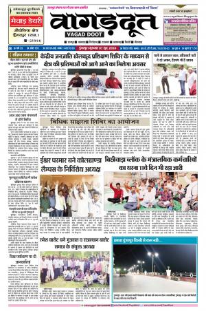 07 Jun.. 2018 Epaper 