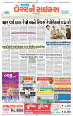 Gandhinagar Guj. - Discontinued