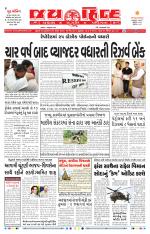 jaihind daily