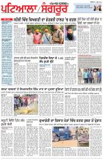 Punjabi Tribune (Patiala-Sangrur)