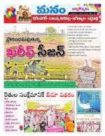 Karimnagar/siricilla/Jagityala