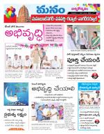 Mahaboobnagar/Gadwal/