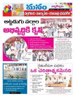 Nalgonda/Yadadri/Suryapet