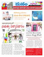 Warangal/Janagam/jayasankar/Mahaboobabad