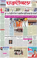 Charhdikala Newspaper (Punjab) 