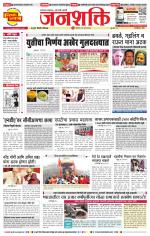 Pune - Mumbai Janshakti
