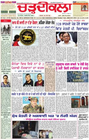 ck karnal 7-06-2018