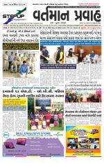 VARTMAN PRAVAH Daily