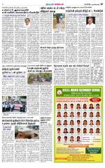 Nagarcoil Supplement