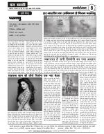 DHARA SAKSHI (hindi weekly)
