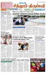 Chitoor-Vellore Supplement