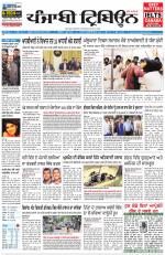 Punjabi Tribune (Delhi Edition)