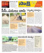 Komaram Bheem District