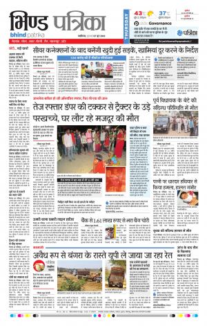 Bhind Patrika