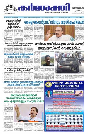 Karmasakthi dated 07.06.2018