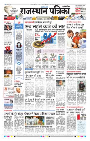Rajasthan Patrika Chennai