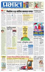 अहमदनगर आवृत्ती