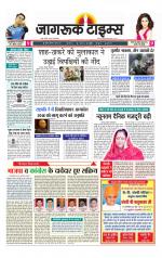 जागरूक टाइम्स ई-पेपर