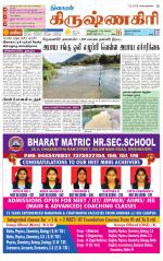 Krishnagiri-Salem Supplement