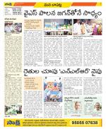 Guntur Constituencies