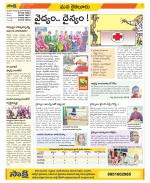 Krishna Constituencies