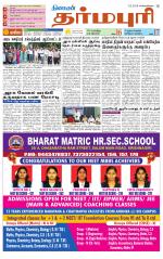 Dharmapuri-Salem Supplement