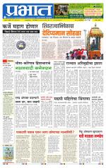 सातारा आवृत्ती