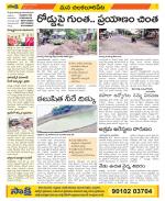 Guntur Amaravathi Constituencies