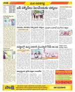 Vijayawada City Constituencies