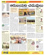 Medak Constituencies